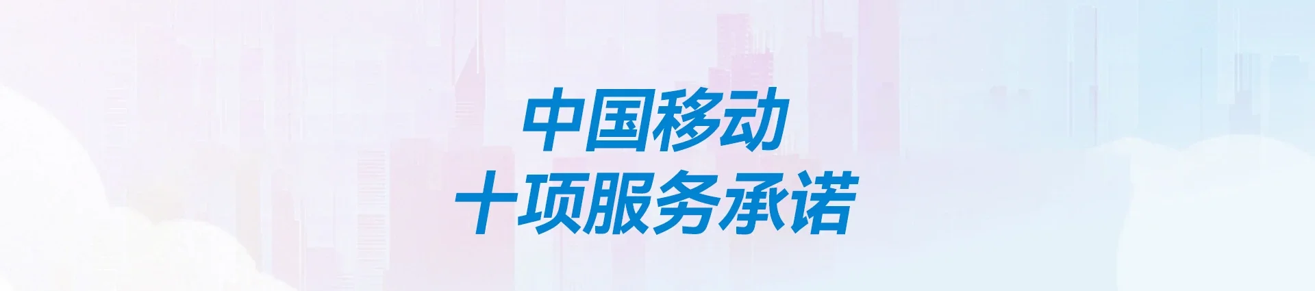 青山湖区移动宽带